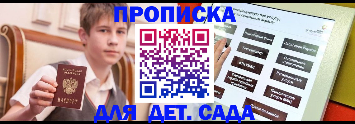 прописка поиск в Лакинске