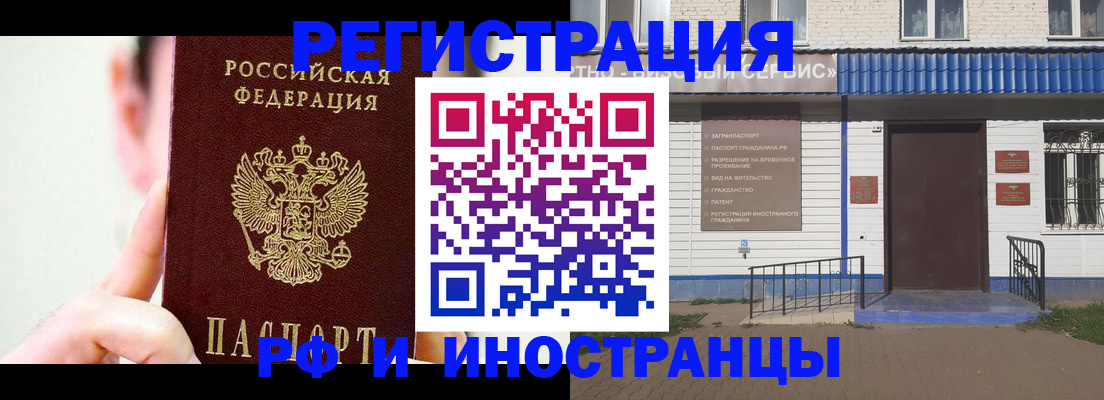 временная регистрация надежно в Лакинске